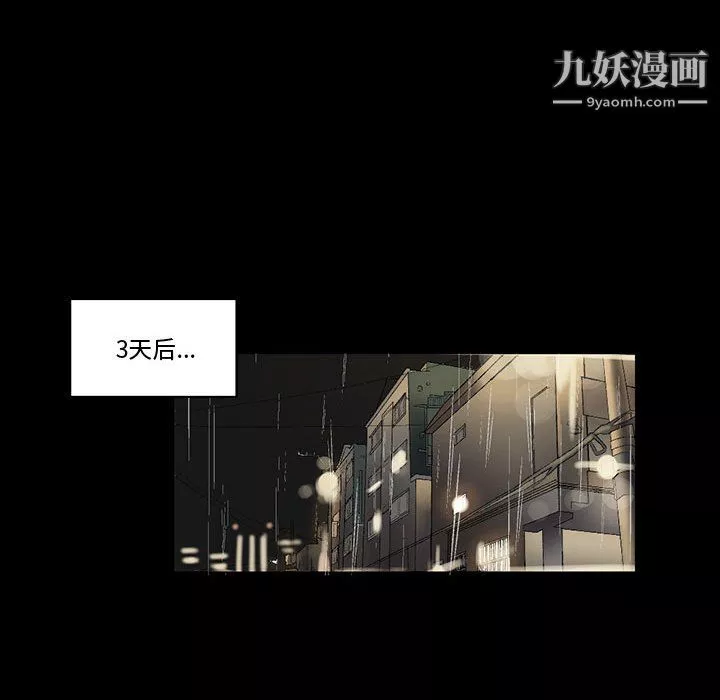 完美情人养成记-第9话 - 图片 8