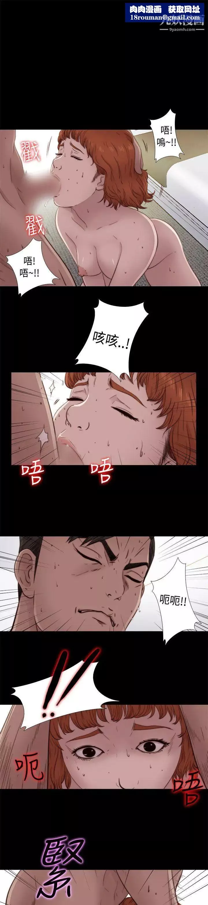 我的大叔鄰家少女第47話