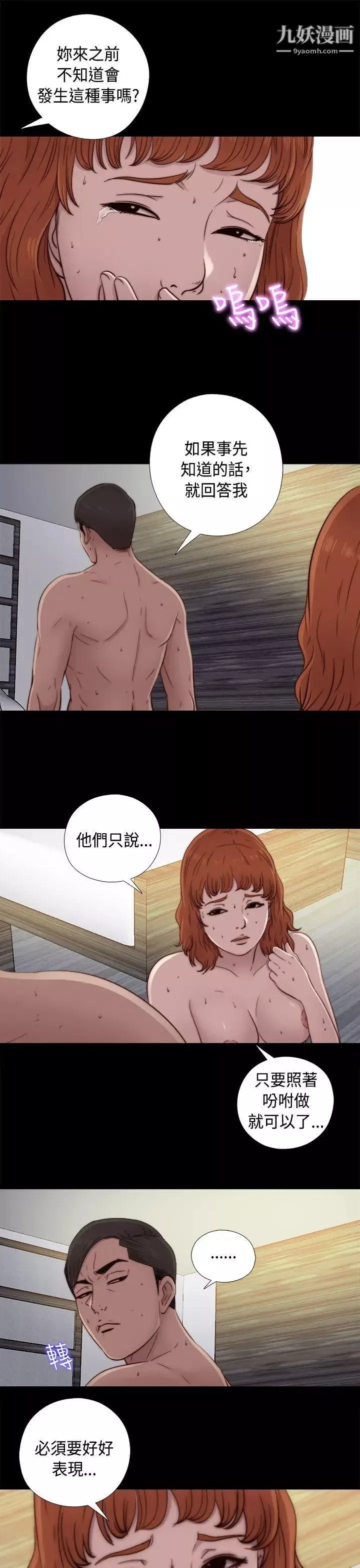 我的大叔鄰家少女第47話