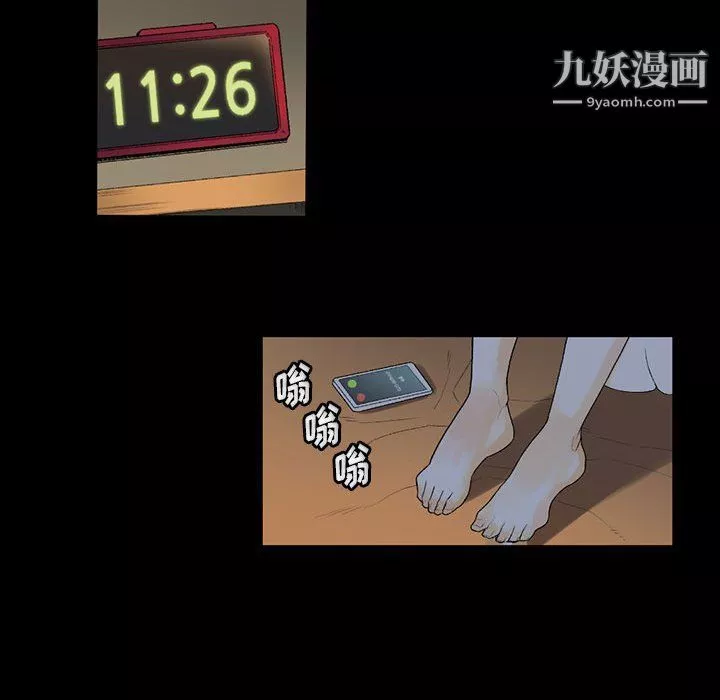 完美情人养成记-第9话 - 图片 10