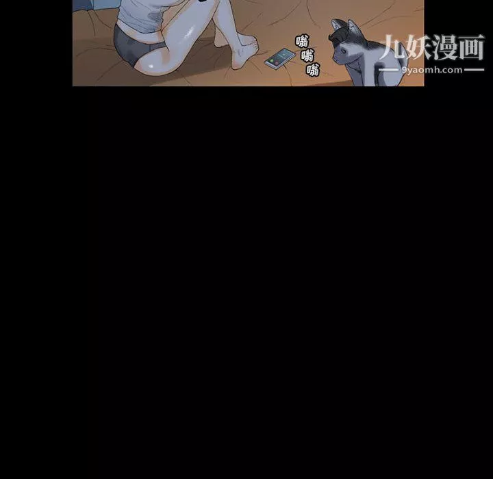 完美情人养成记-第9话 - 图片 12