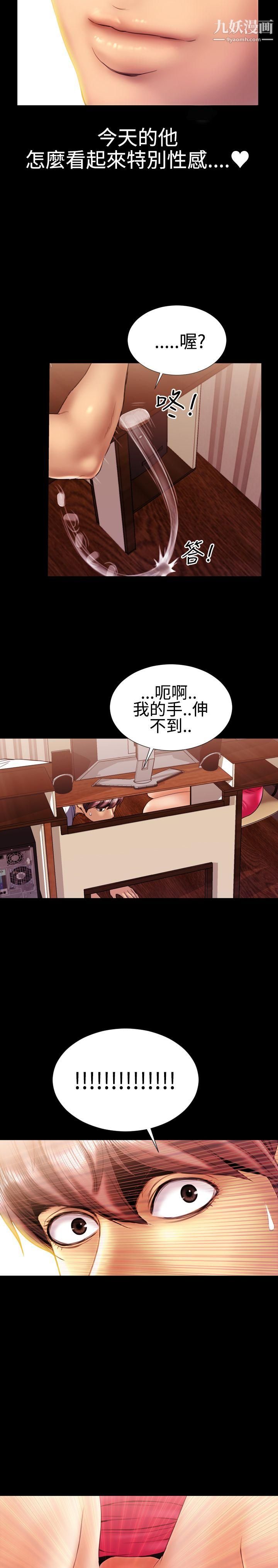 粉紅報告書第17話