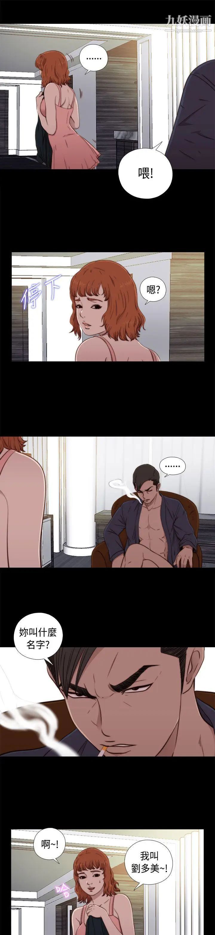 我的大叔邻家少女第47话