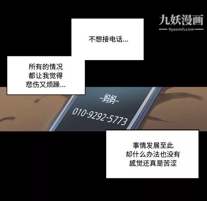 完美情人養成記第9話