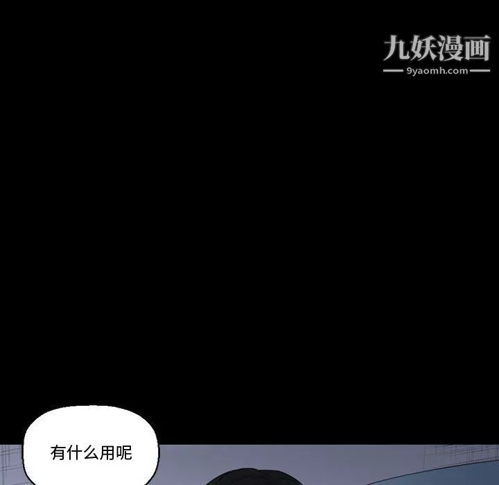 完美情人养成记-第9话 - 图片 14