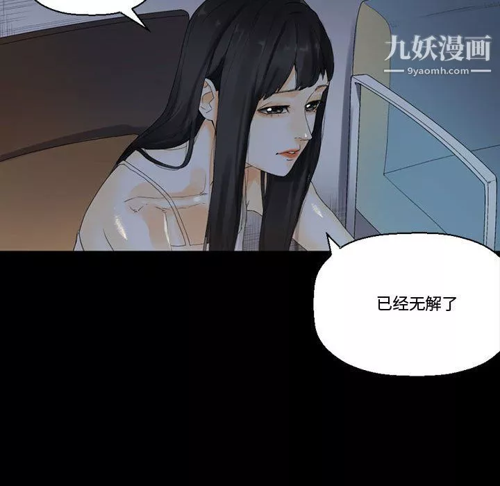 完美情人養成記第9話