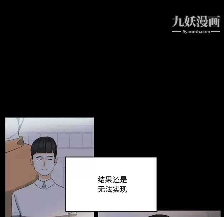 完美情人养成记-第9话 - 图片 19