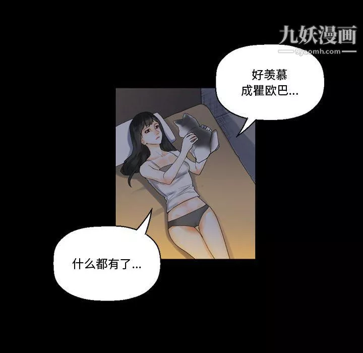 完美情人养成记-第9话 - 图片 23