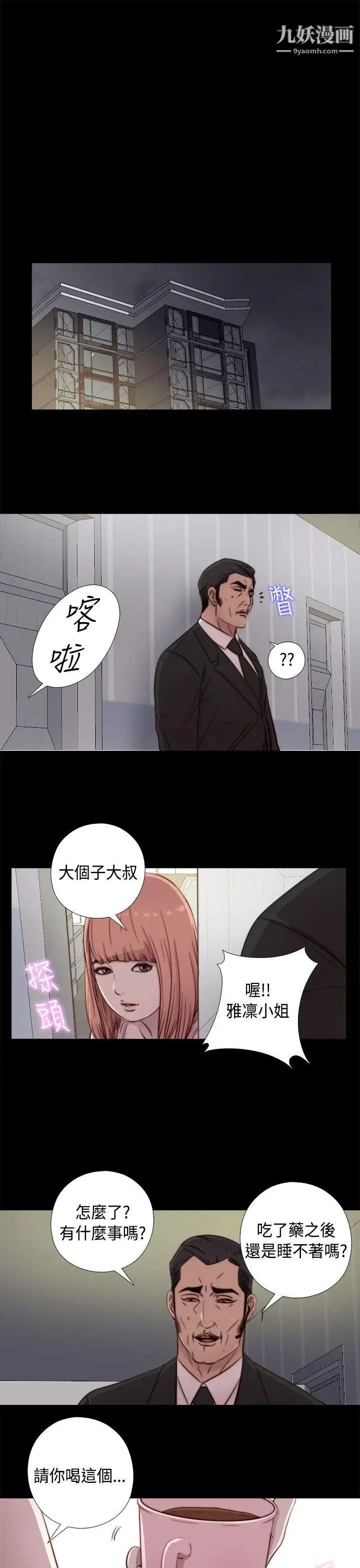 我的大叔邻家少女第47话