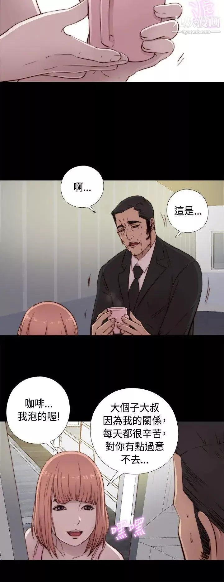 我的大叔邻家少女-第47话 - 图片 14