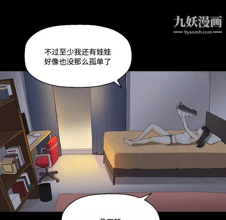 完美情人养成记-第9话 - 图片 25