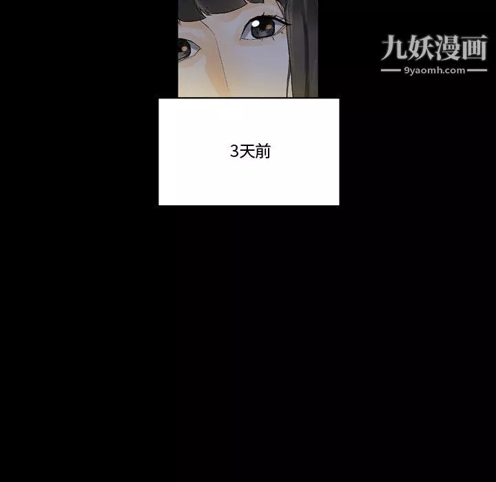 完美情人養成記第9話