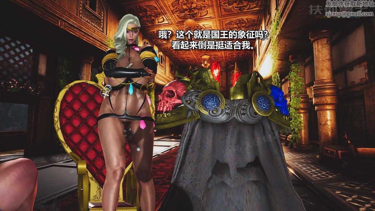 [3D]扶他勇士第20话