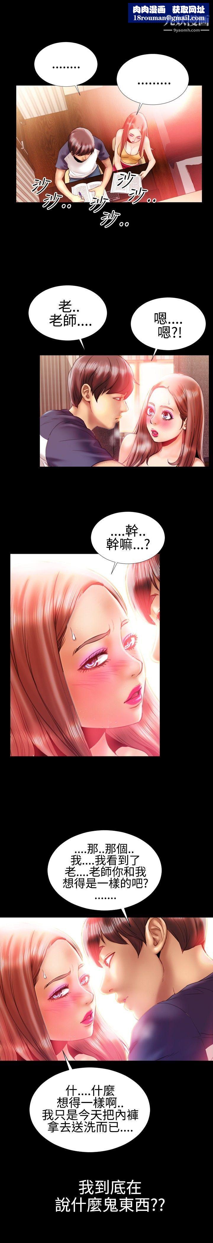 粉红报告书第18话