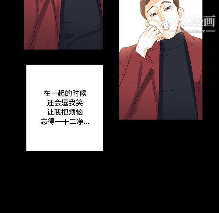 完美情人養成記第9話