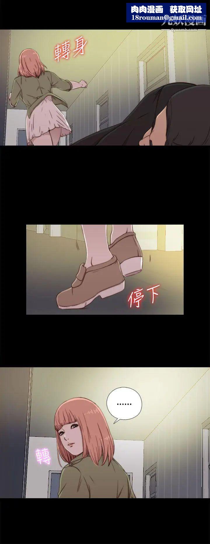 我的大叔邻家少女第47话