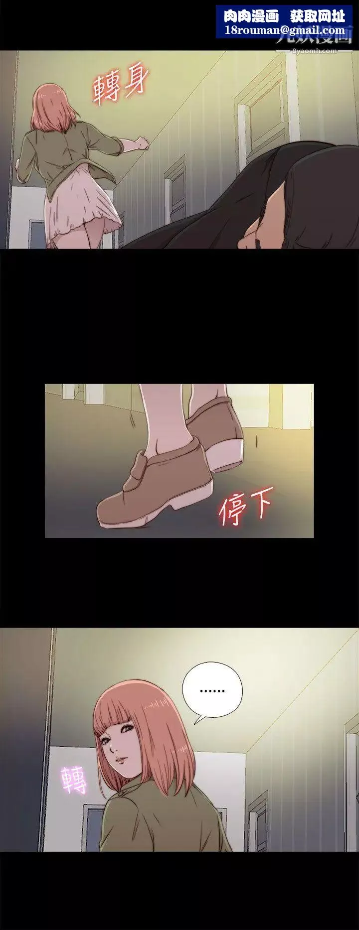 我的大叔邻家少女-第47话 - 图片 22