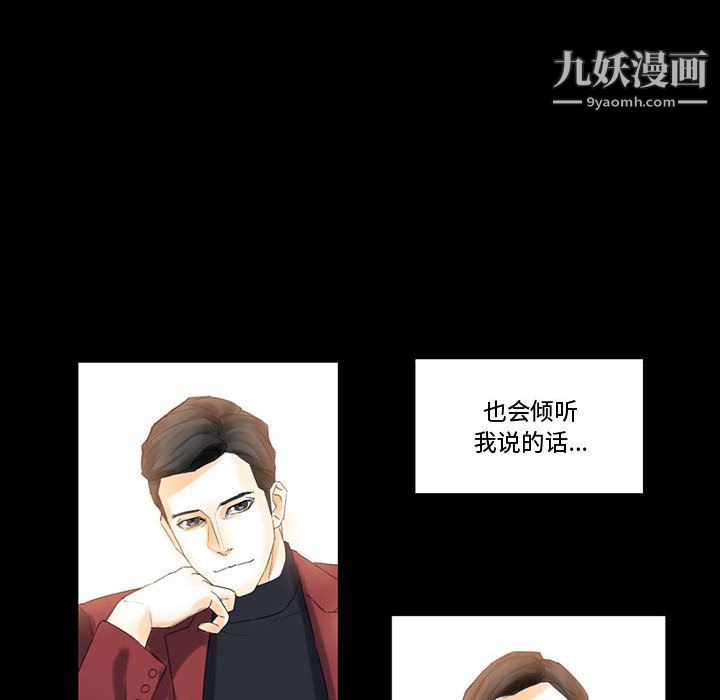 完美情人养成记第9话