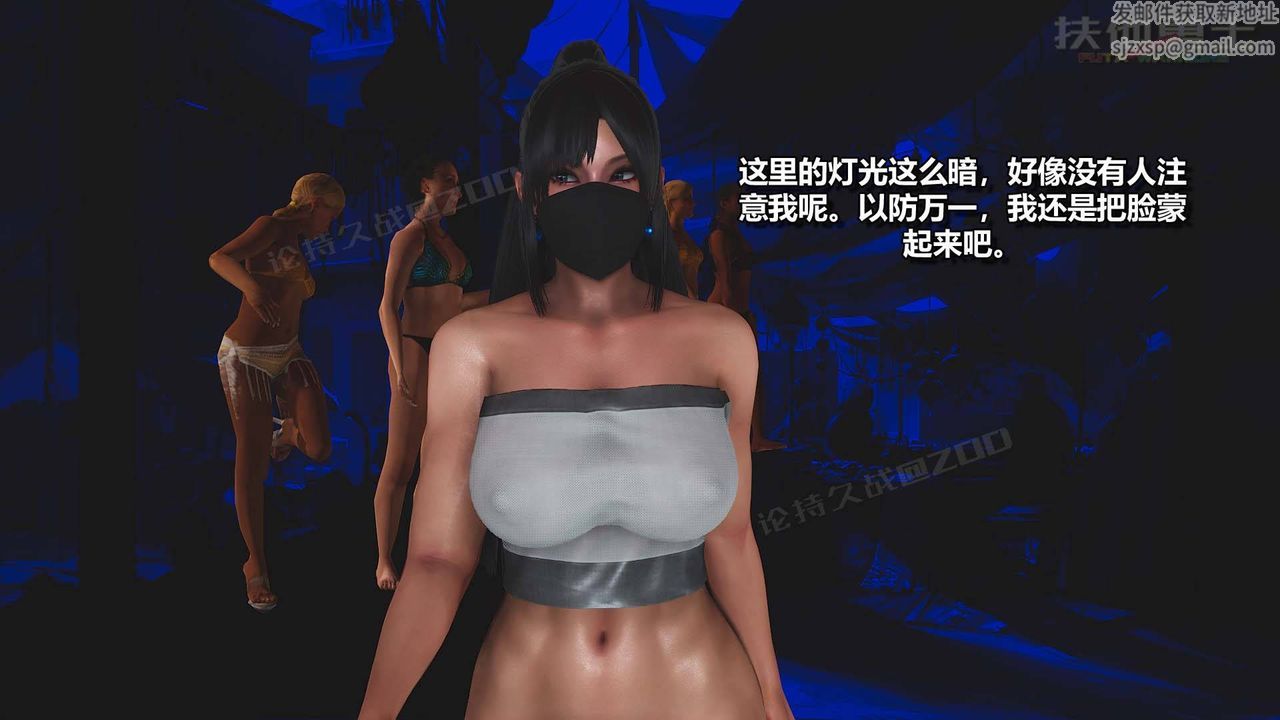 [3D]扶他勇士第20话