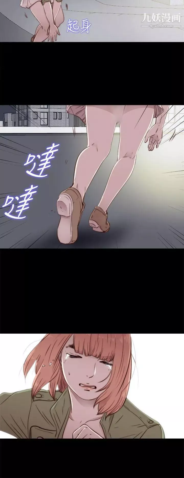 我的大叔邻家少女-第47话 - 图片 32