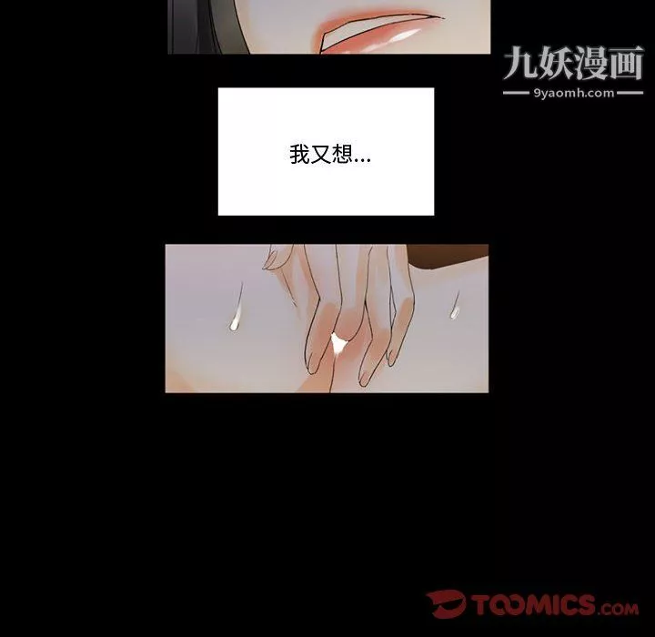 完美情人養成記第9話