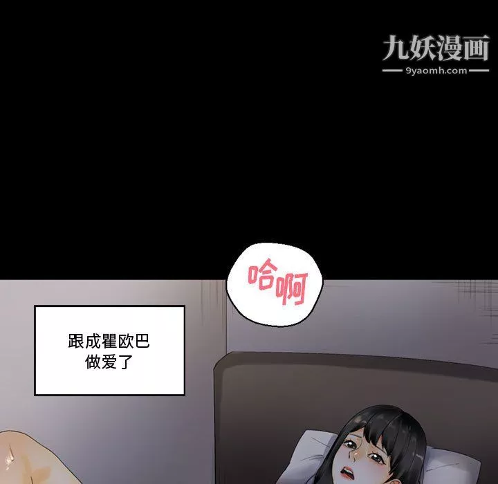 完美情人养成记-第9话 - 图片 52