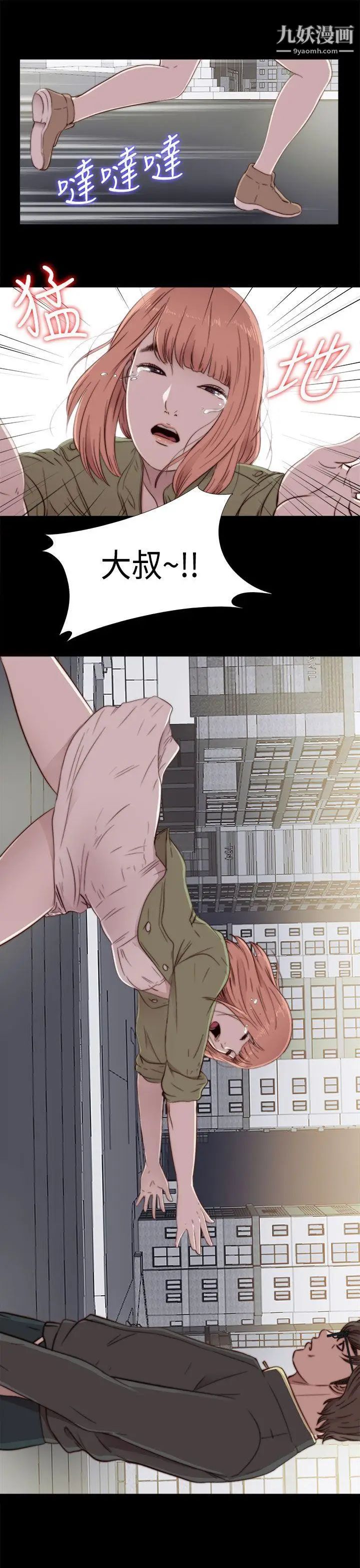 我的大叔邻家少女第47话