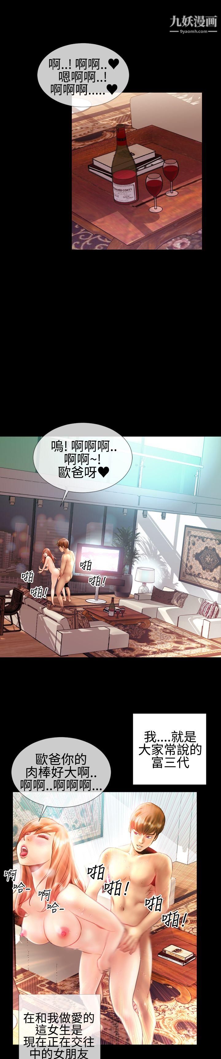 粉红报告书第19话