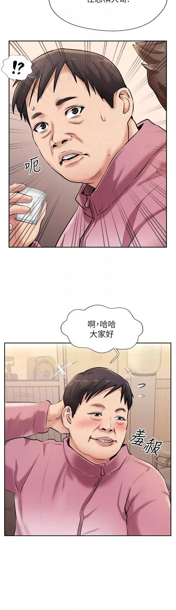 攻顶传教士-第3话-高不可攀的熟女板娘 - 图片 26