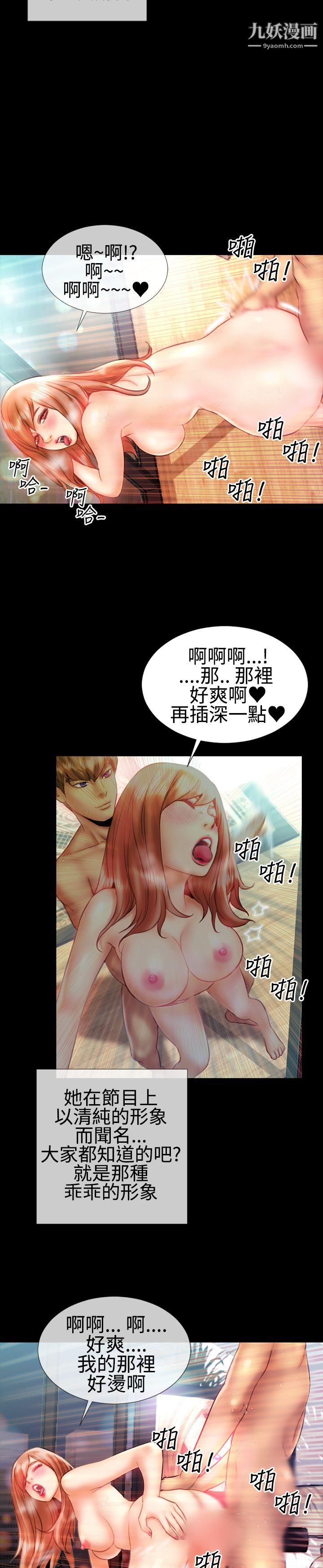 粉红报告书第19话