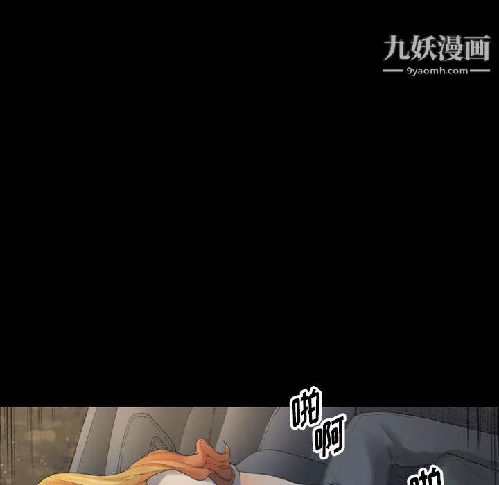完美情人养成记-第9话 - 图片 59