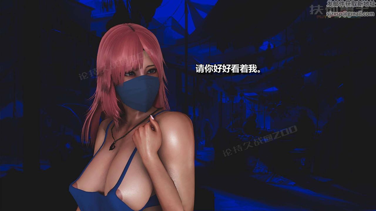 [3D]扶他勇士第20话