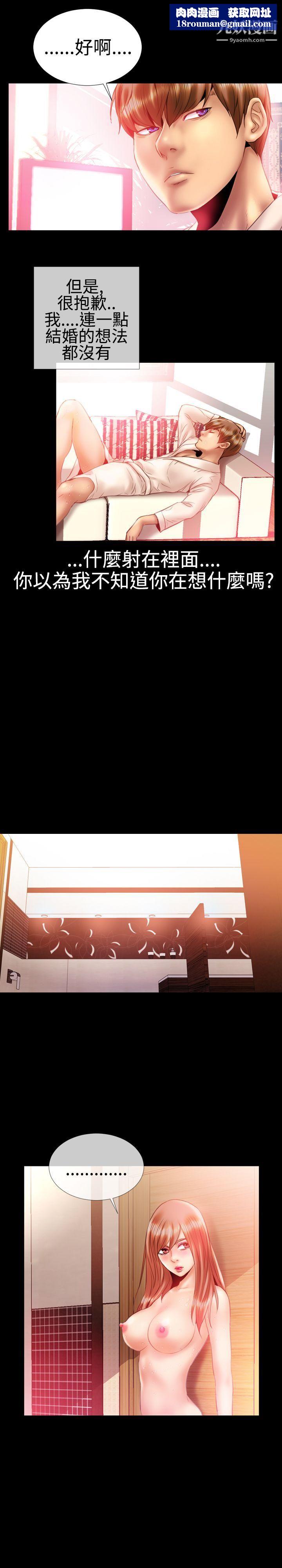 粉红报告书第19话