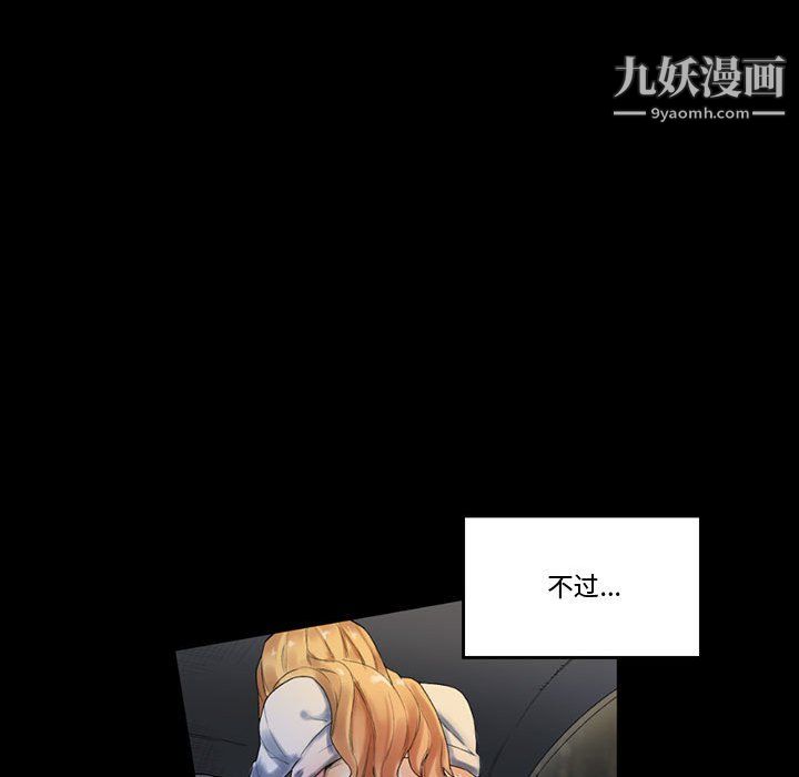 完美情人养成记第9话