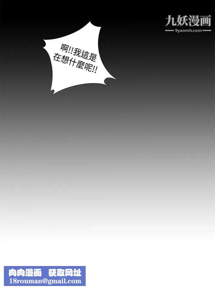 我的大叔邻家少女-第47话 - 图片 42