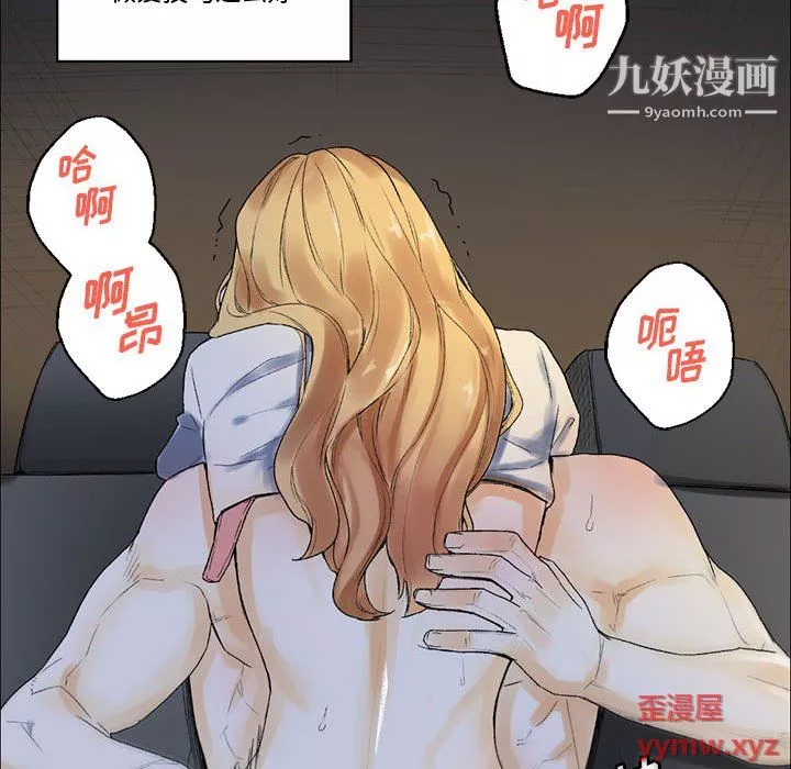 完美情人养成记-第9话 - 图片 70