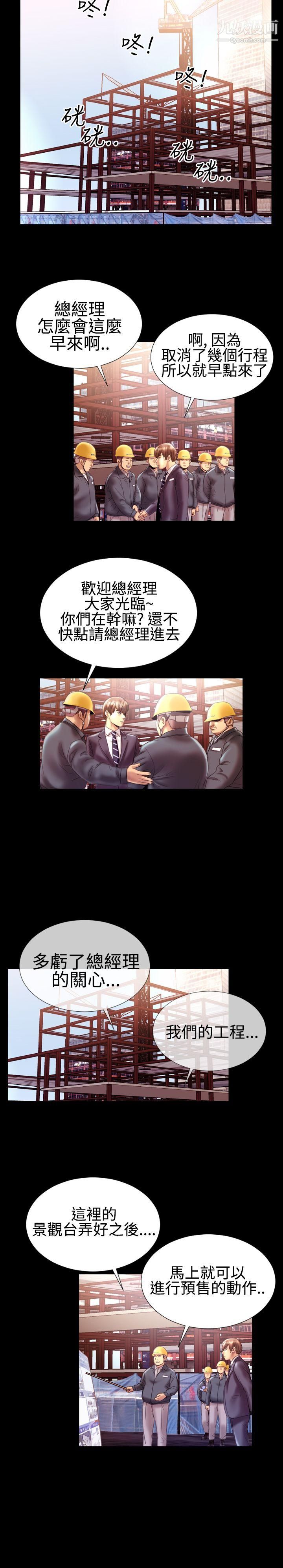 粉紅報告書第19話