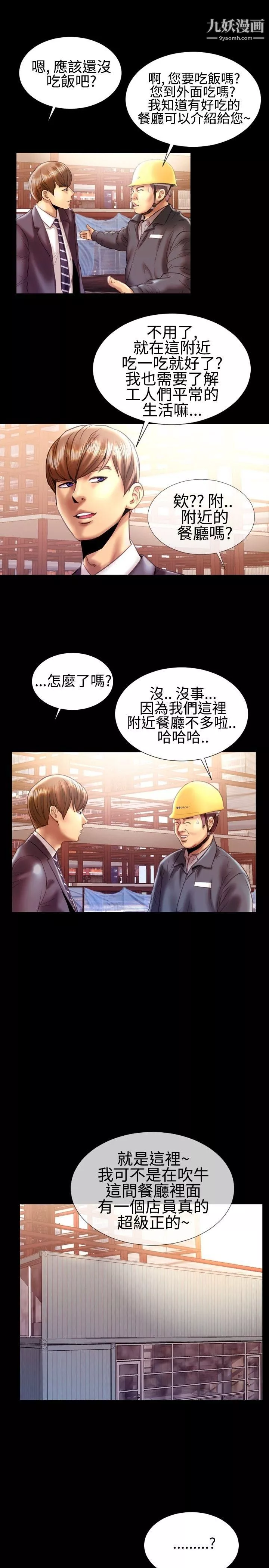 粉红报告书-第19话 - 图片 16