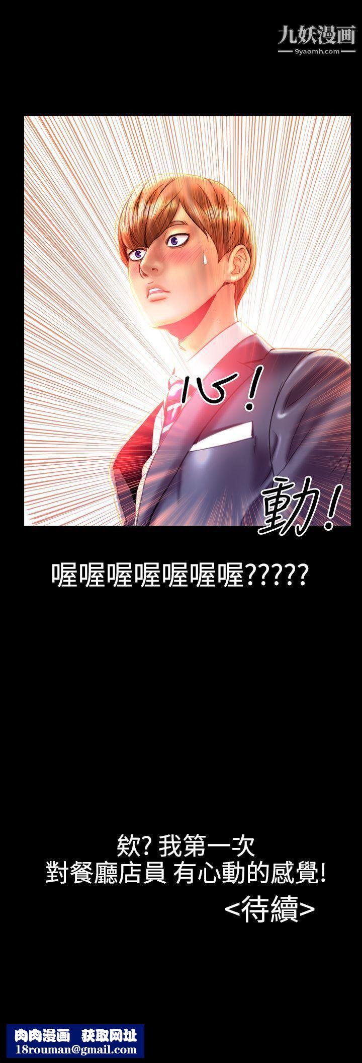 粉红报告书第19话