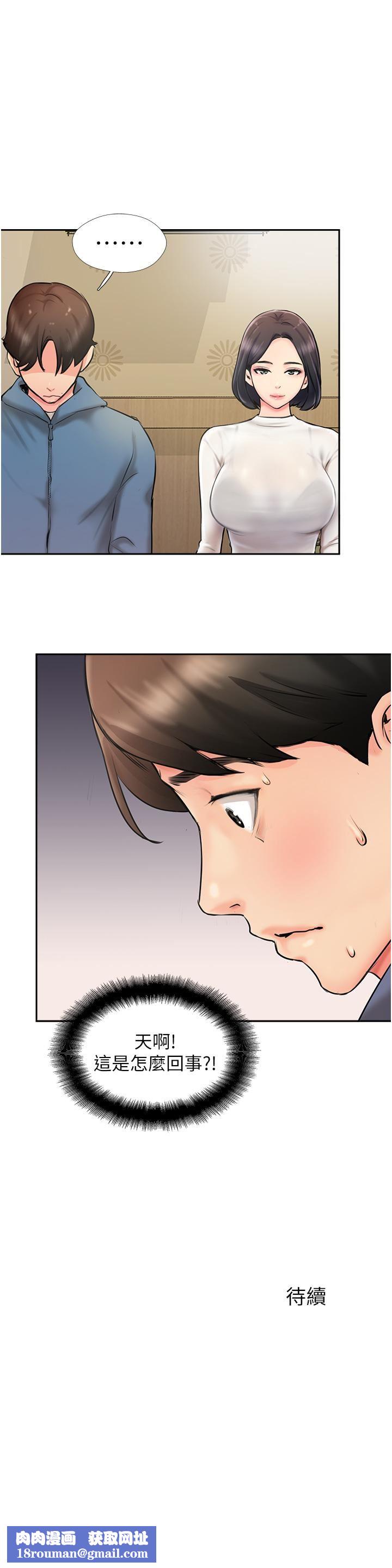 攻頂傳教士第3話-高不可攀的熟女板娘