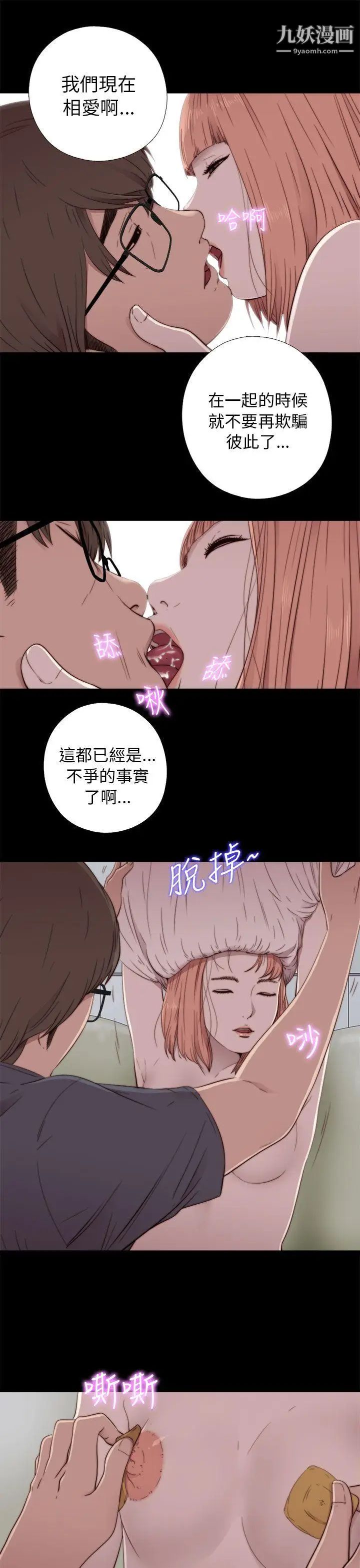 我的大叔邻家少女第48话