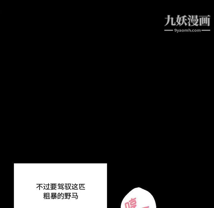 完美情人養成記第9話