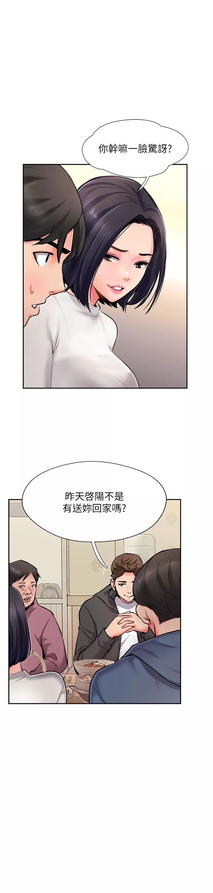 攻頂傳教士第4話-姐姐給的要全吃光!