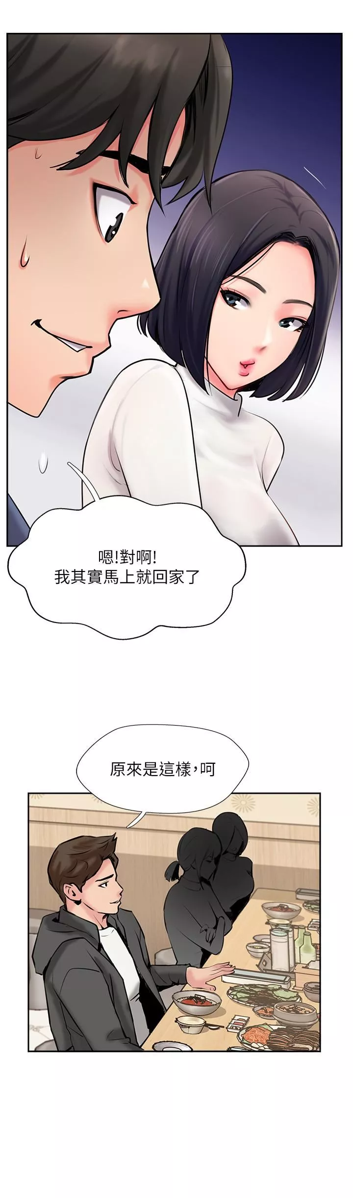 攻頂傳教士第4話-姐姐給的要全吃光!
