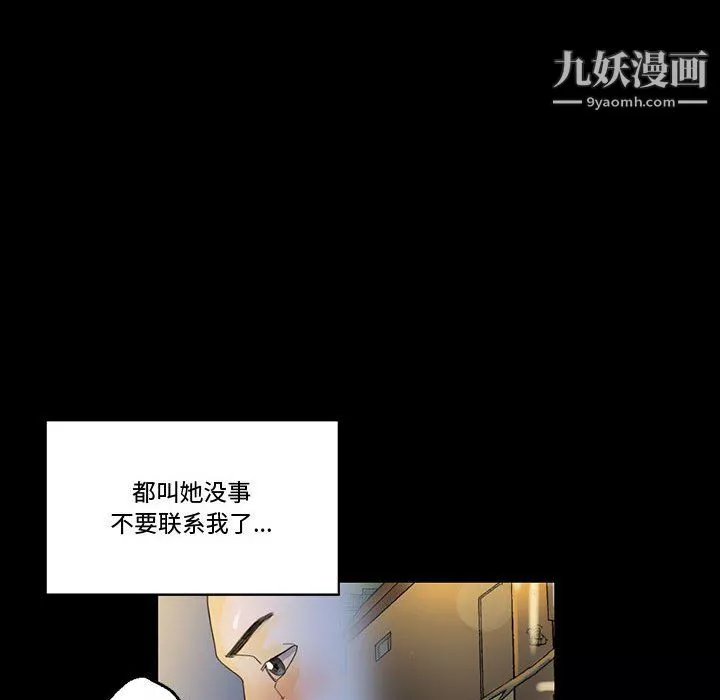 完美情人养成记-第9话 - 图片 92
