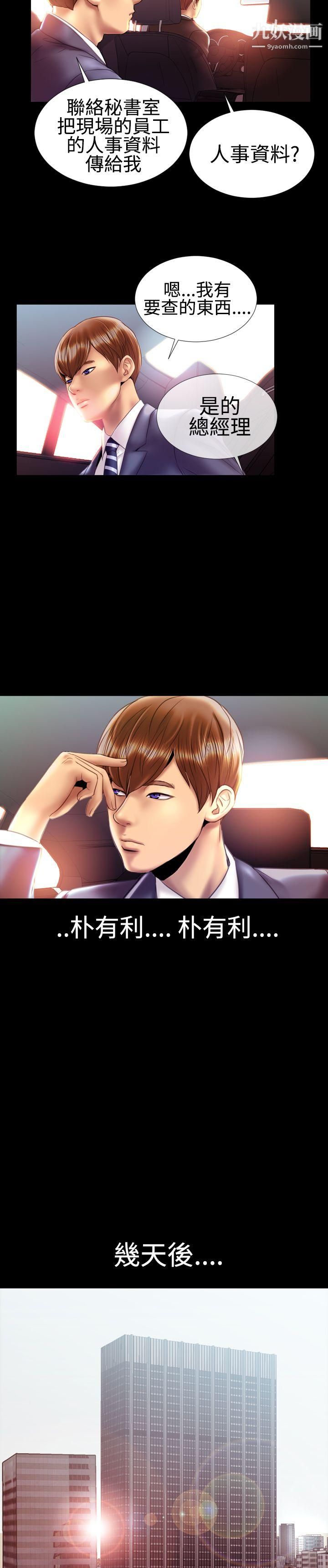 粉红报告书第20话