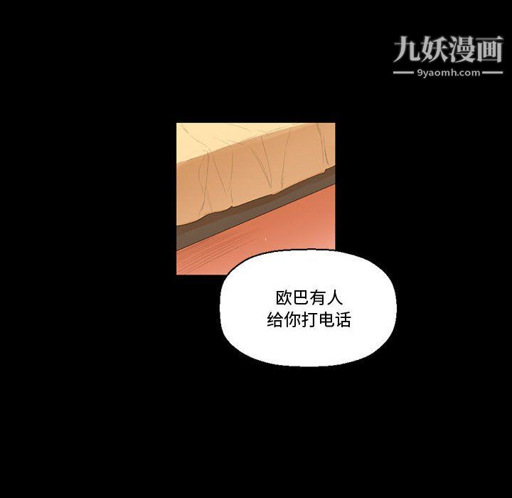 完美情人养成记第9话