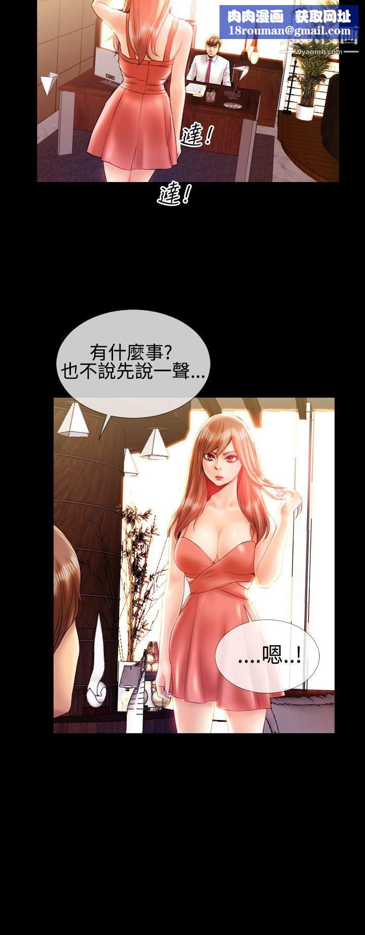 粉红报告书第20话