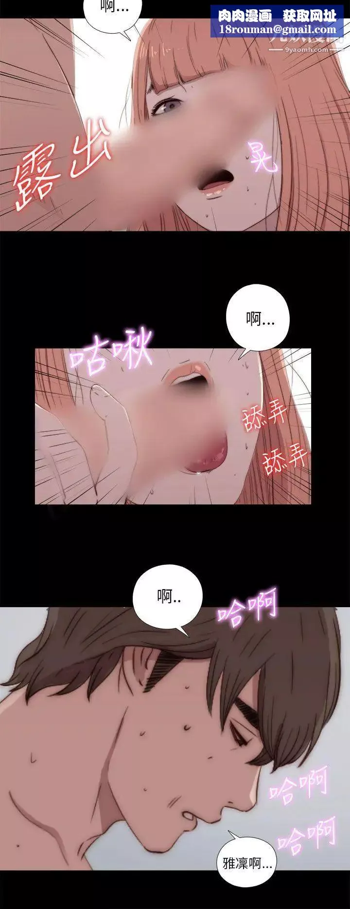 我的大叔邻家少女-第48话 - 图片 18