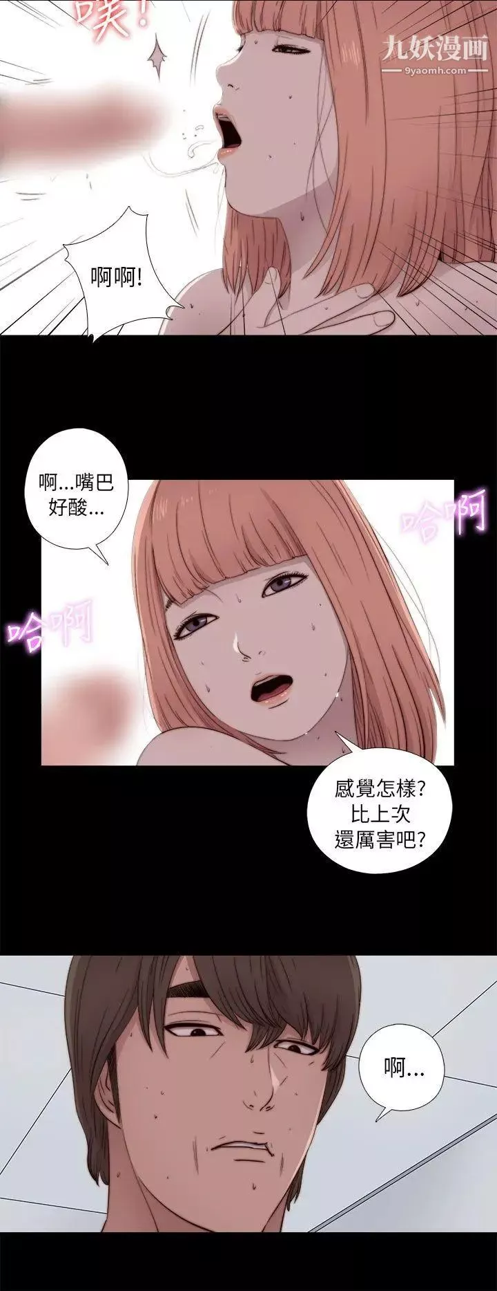 我的大叔鄰家少女第48話